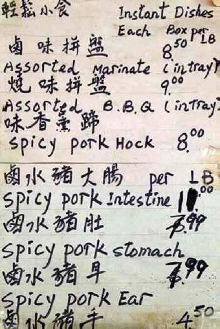 Double Happiness BBQ Food - Ottawa, ON menu_pic