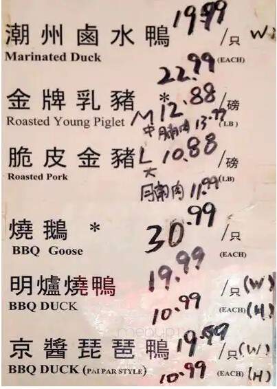Double Happiness BBQ Food - Ottawa, ON menu_pic