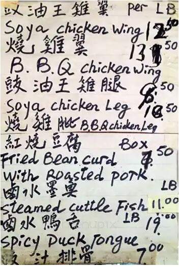 Double Happiness BBQ Food - Ottawa, ON menu_pic