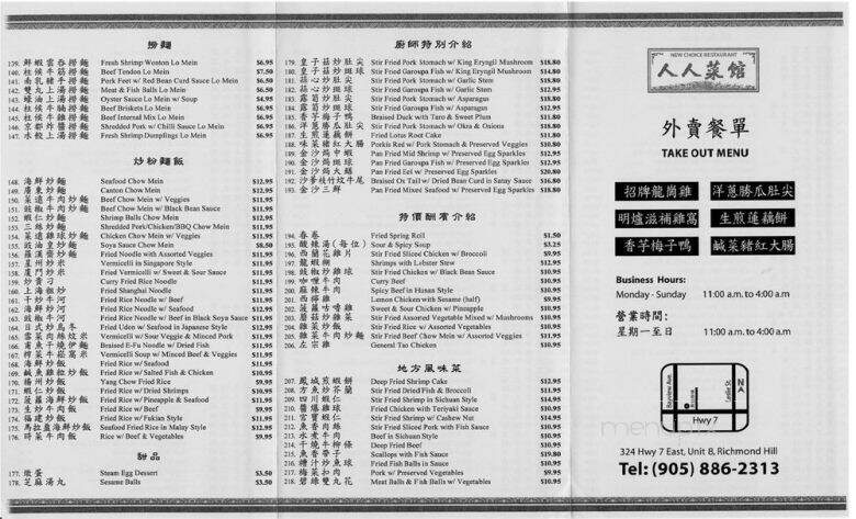 New Choice Restaurant - Richmond Hill, ON menu_pic