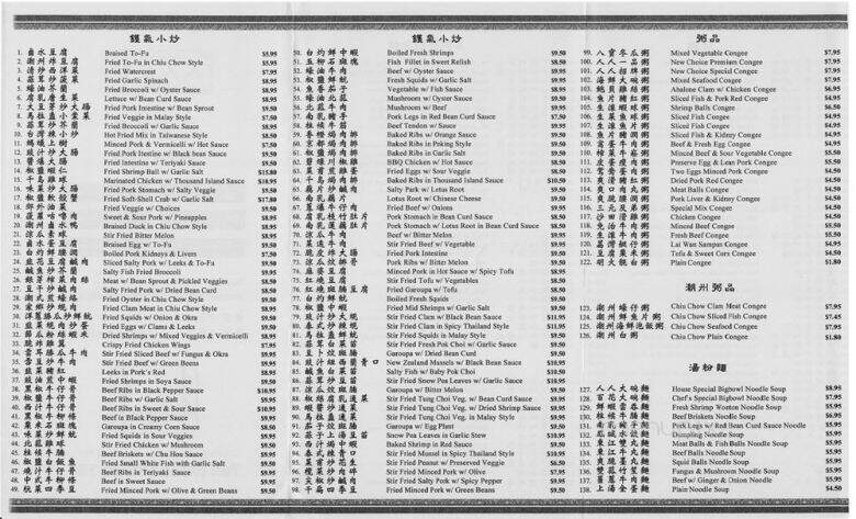 New Choice Restaurant - Richmond Hill, ON menu_pic