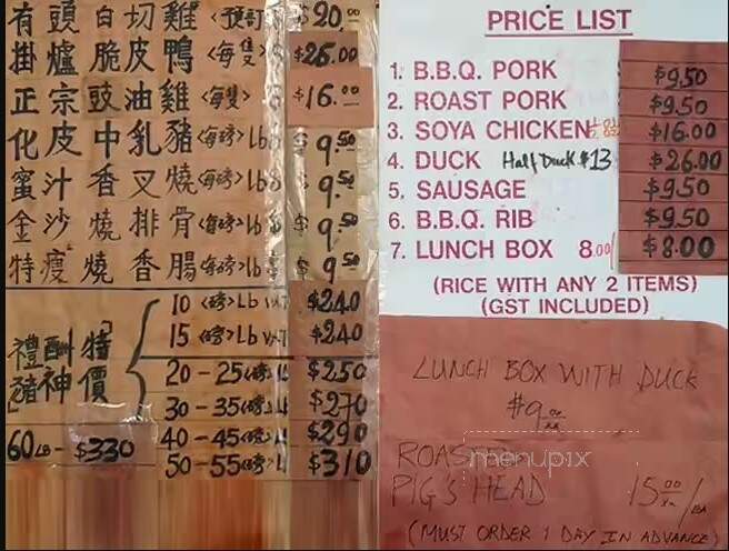 BBQ Express - Calgary, AB menu_pic