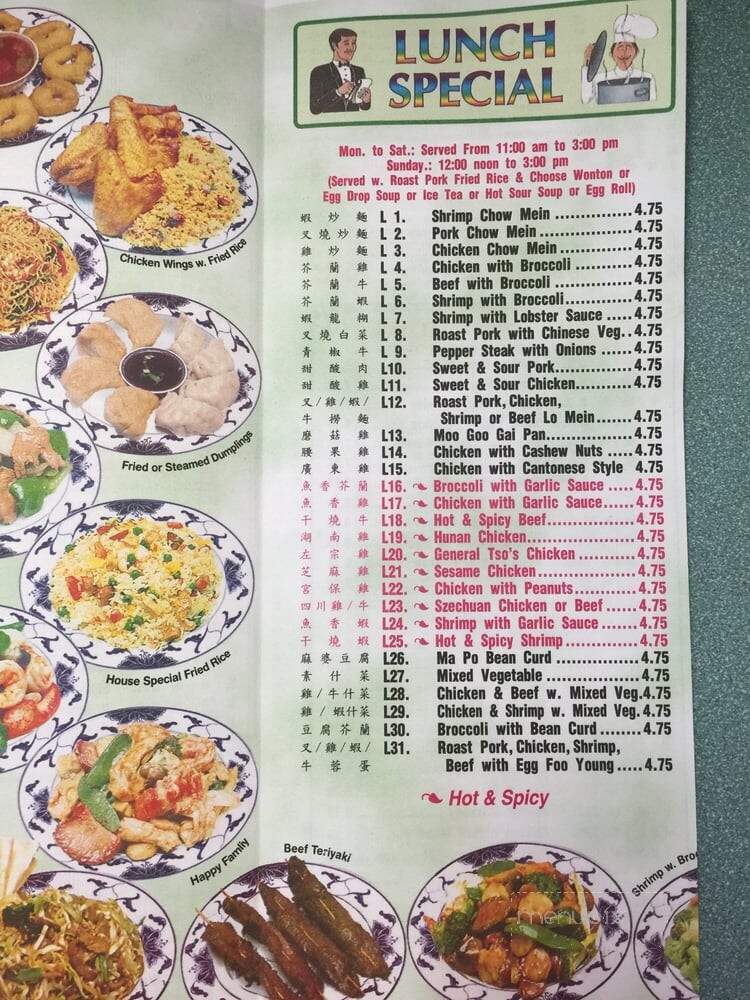 China Wok - Lumberton, NC menu_pic