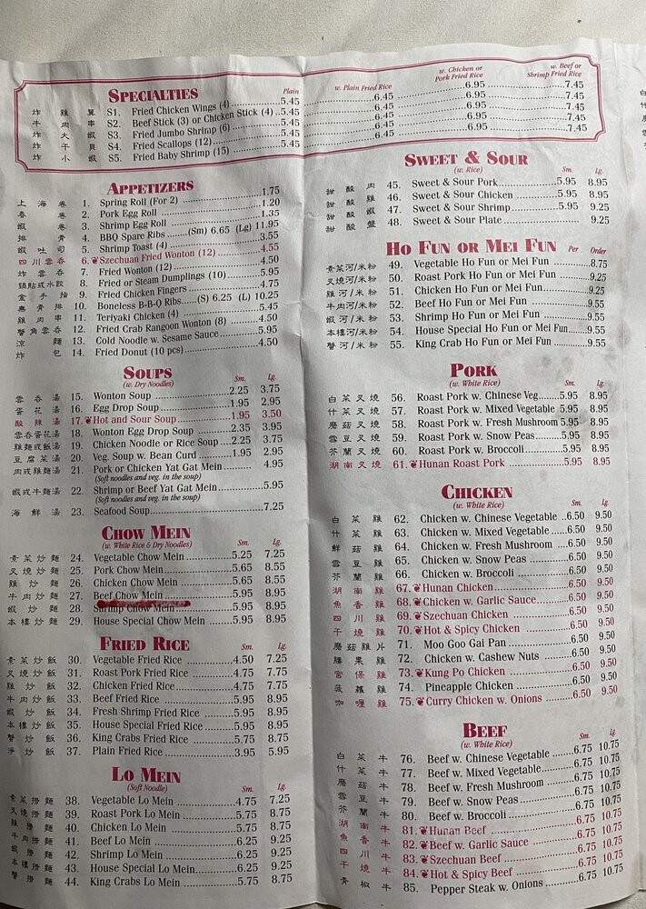 Egg Roll Queen - Chambersburg, PA menu_pic