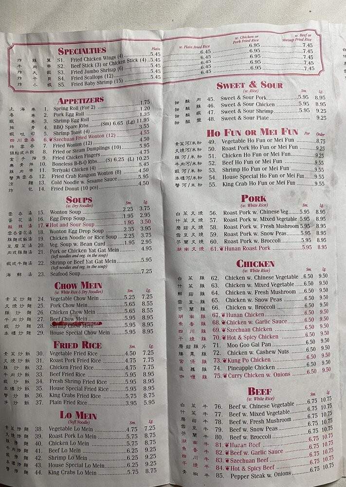 Egg Roll Queen - Chambersburg, PA menu_pic