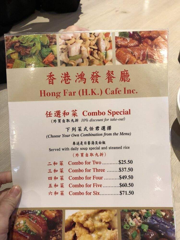Hong Far Hone Kong Cafe Inc - Richmond Hill, ON
