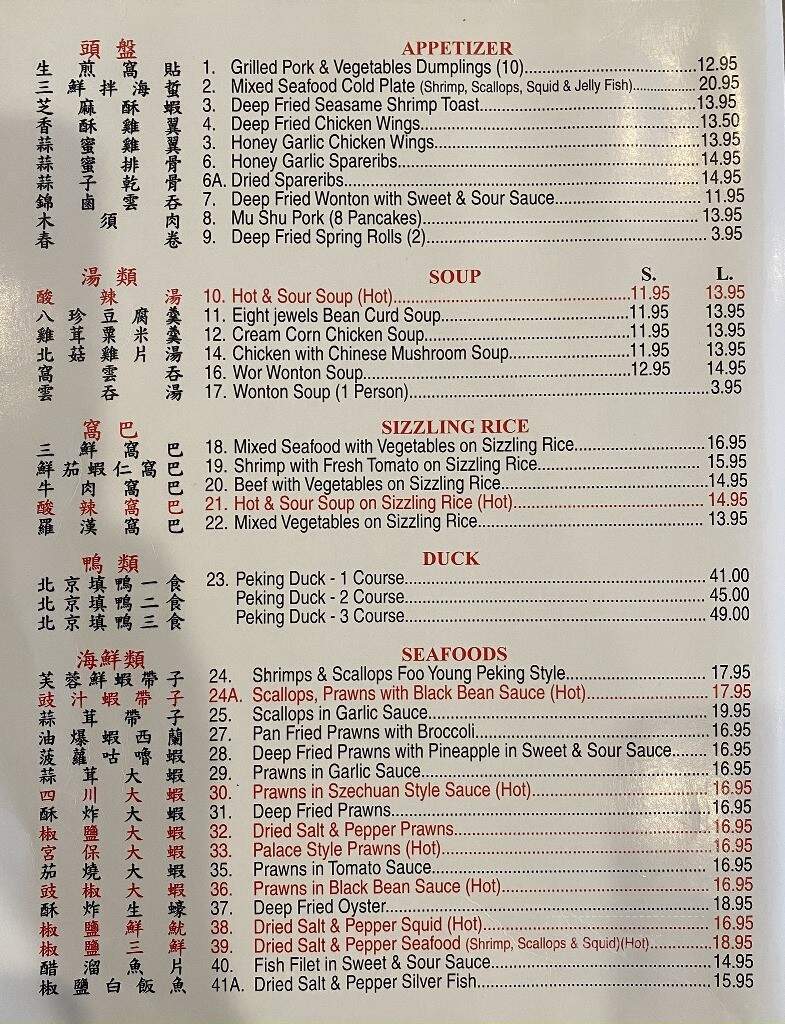 Shanghai Classic Restaurant - Calgary, AB menu_pic