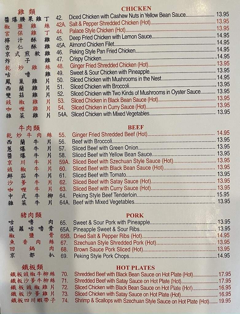 Shanghai Classic Restaurant - Calgary, AB menu_pic
