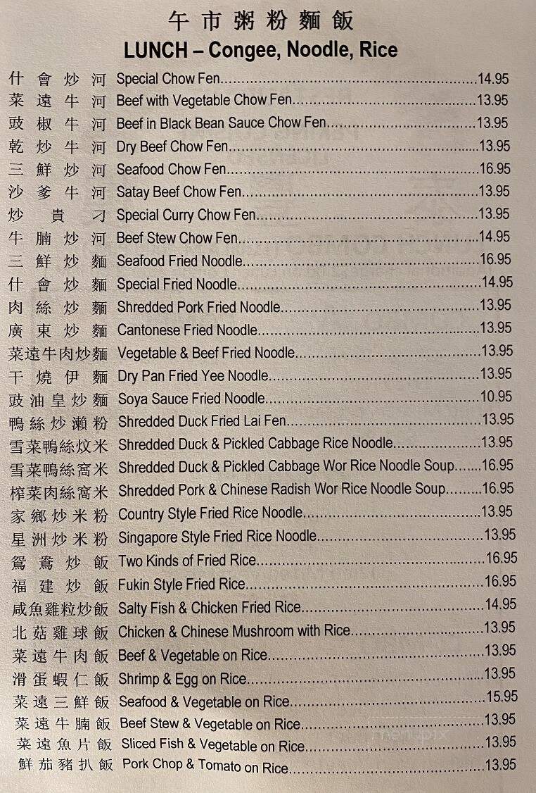 Shanghai Classic Restaurant - Calgary, AB menu_pic