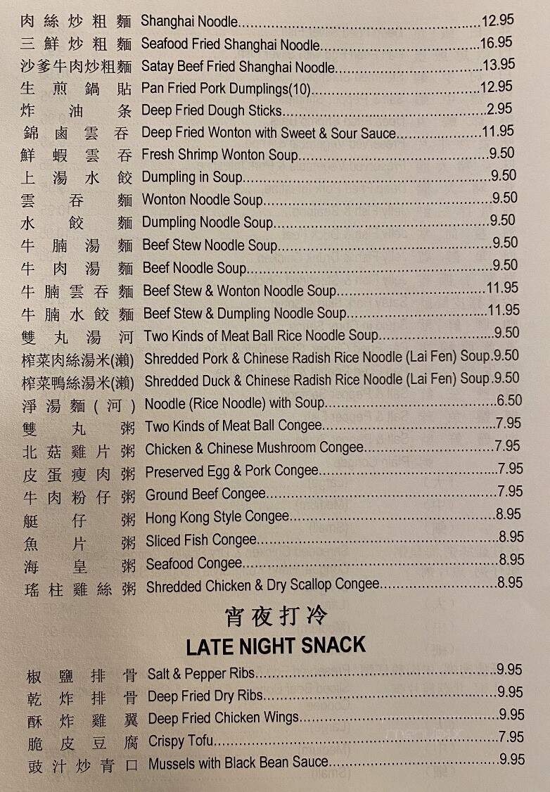 Shanghai Classic Restaurant - Calgary, AB menu_pic