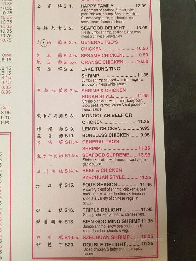 China Garden - Cameron, NC menu_pic