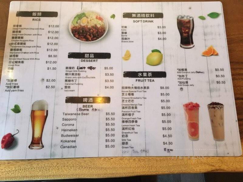 Lambo Noodle Bar - Calgary, AB menu_pic