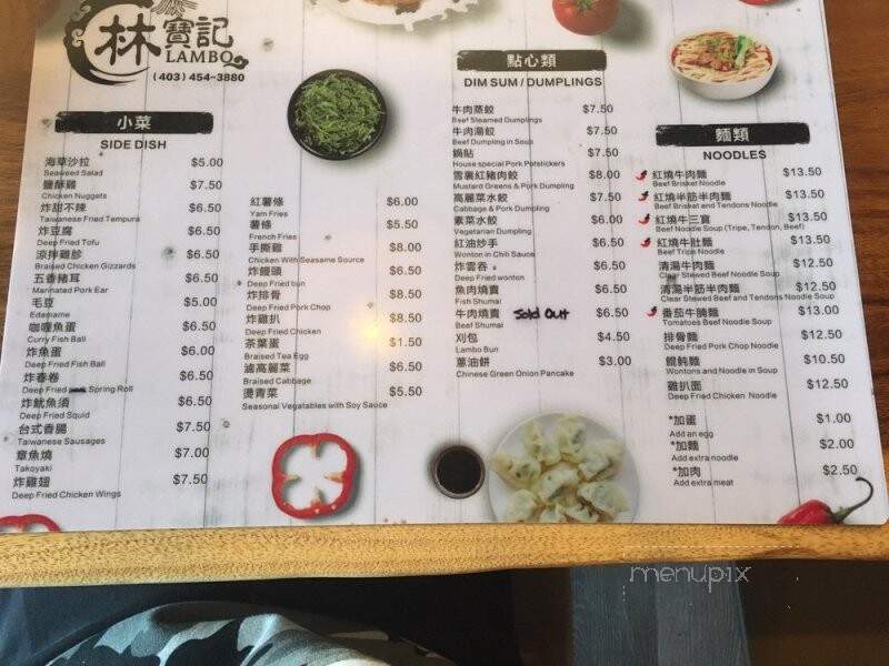 Lambo Noodle Bar - Calgary, AB menu_pic