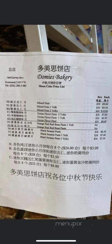 Domies Bakery - Rosemead, CA menu_pic