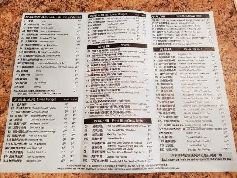Liwan Kitchen - Toronto, ON menu_pic