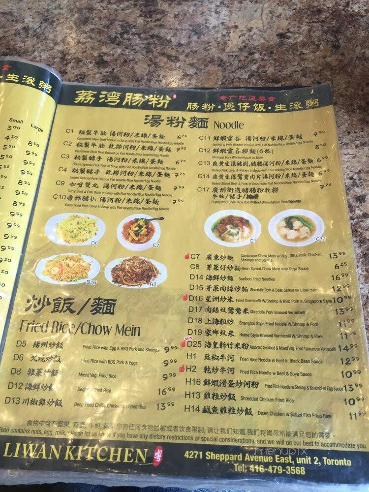 Liwan Kitchen - Toronto, ON menu_pic