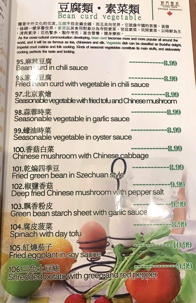 Lucky Gate Chinese Restaurant - Coquitlam, BC