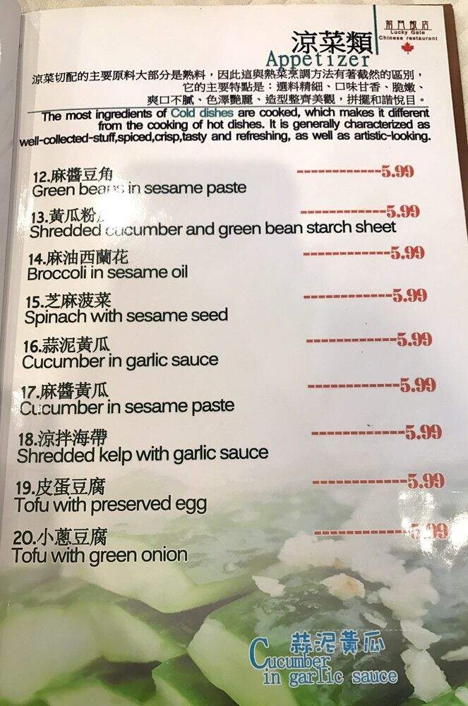 Lucky Gate Chinese Restaurant - Coquitlam, BC