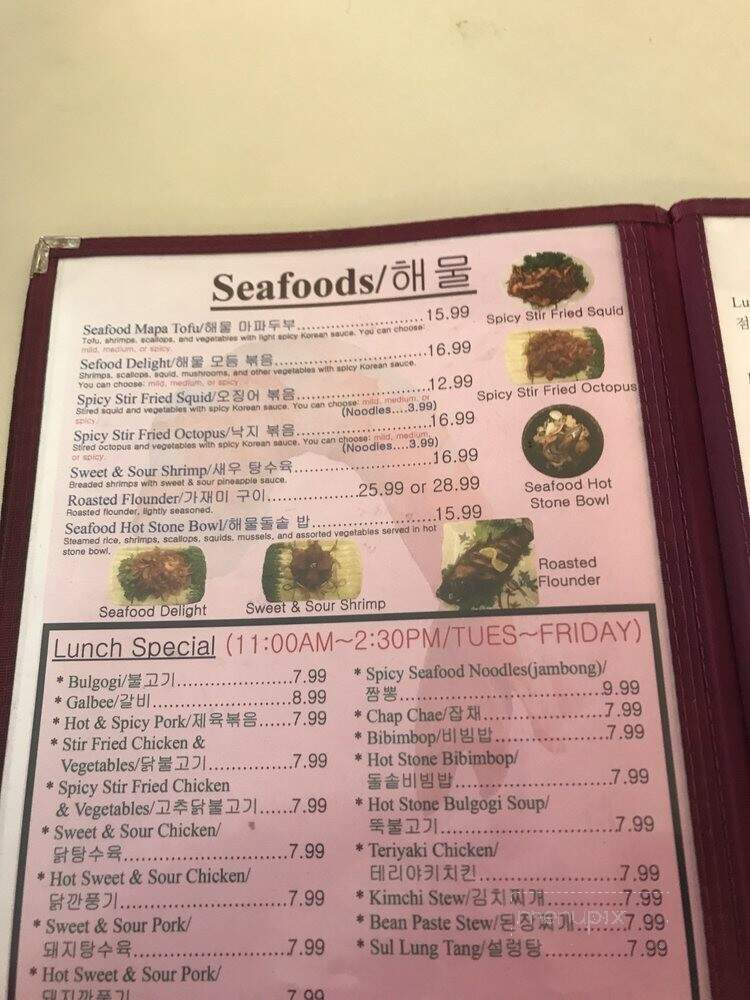 Korean O-Bok Restaurant - Columbia, SC