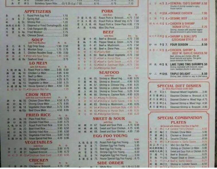 Great Wall - Yanceyville, NC menu_pic