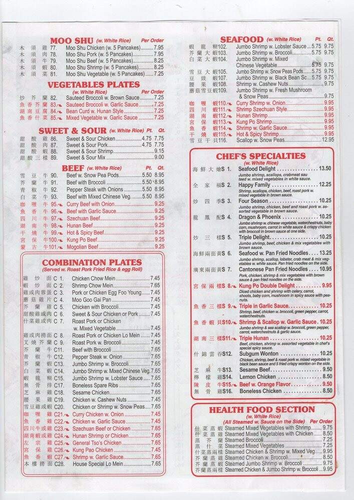 China Wok - Pawleys Island, SC menu_pic