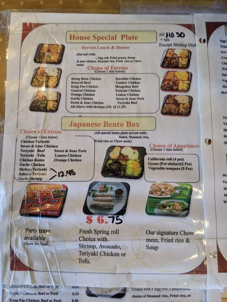 Teriyaki House - Los Banos, CA menu_pic