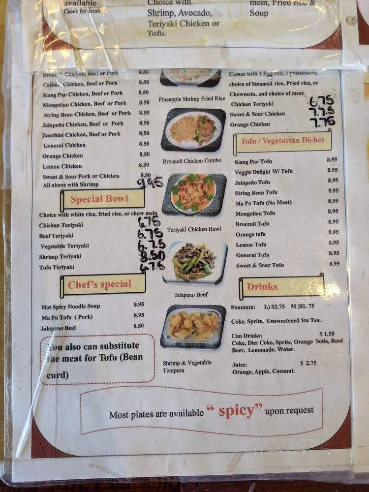 Teriyaki House - Los Banos, CA menu_pic