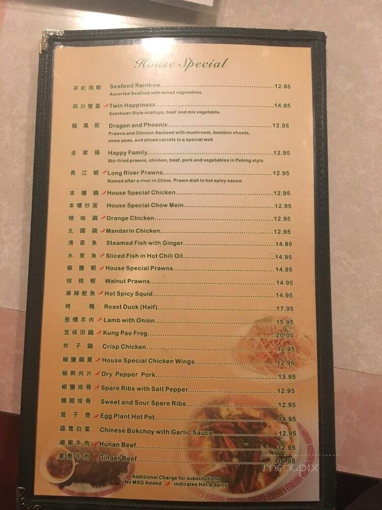 Emerald - Pullman, WA menu_pic