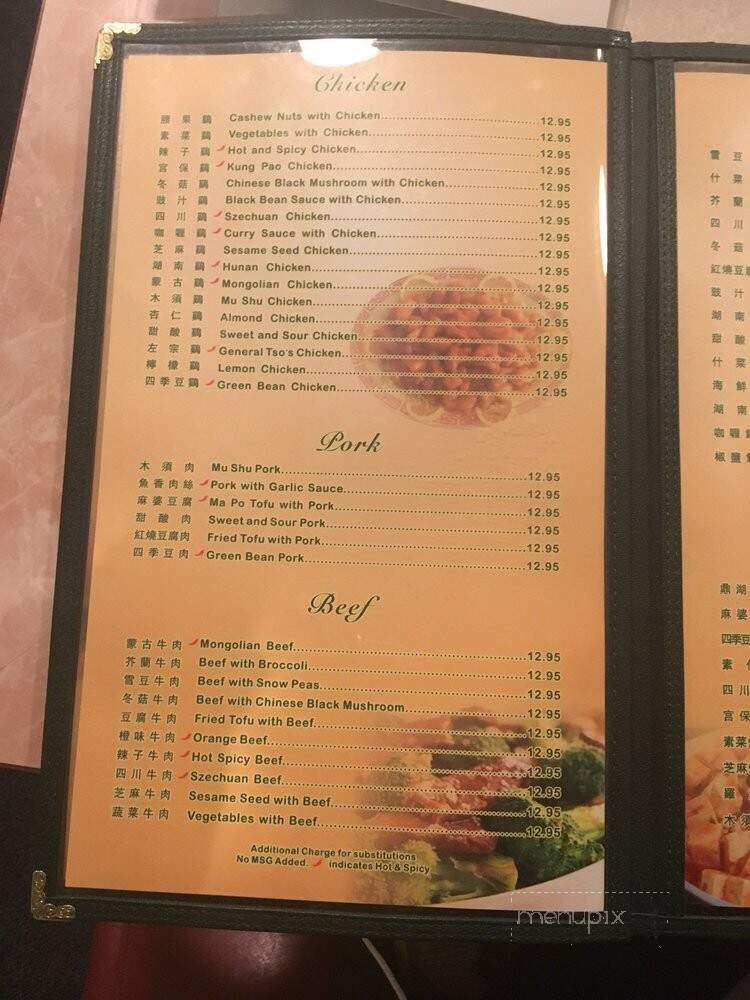 Emerald - Pullman, WA menu_pic