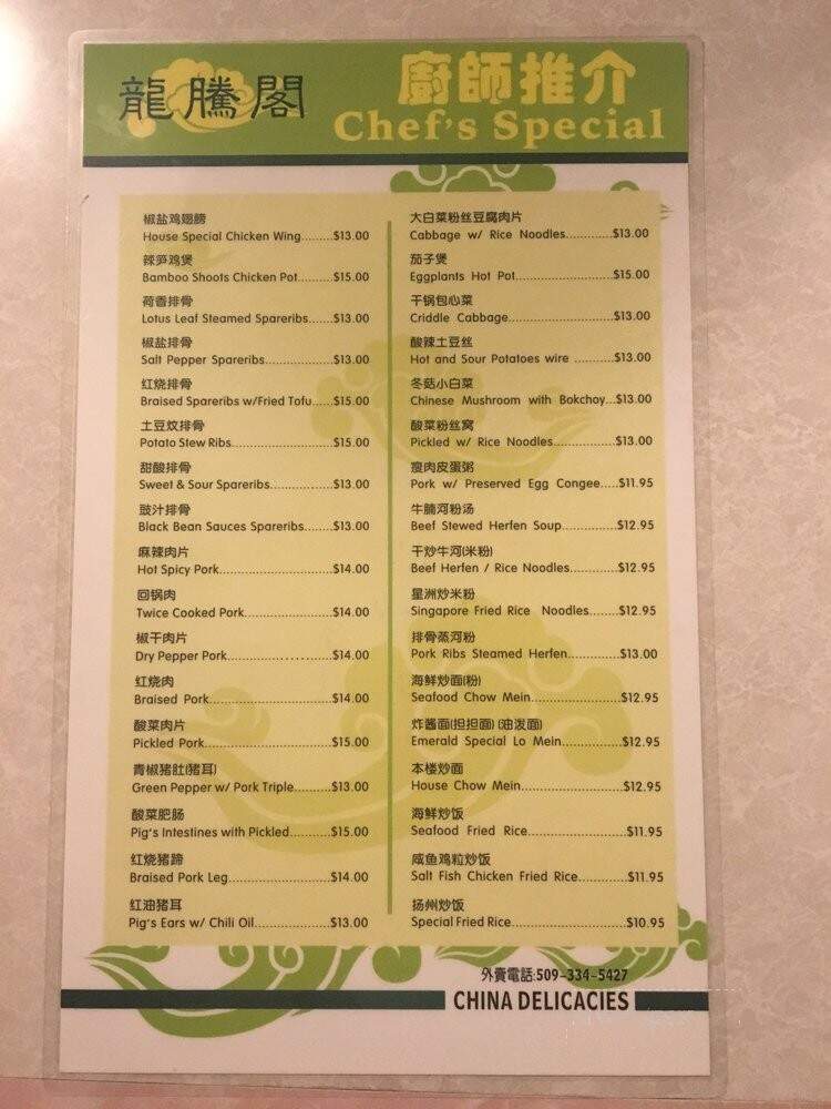 Emerald - Pullman, WA menu_pic