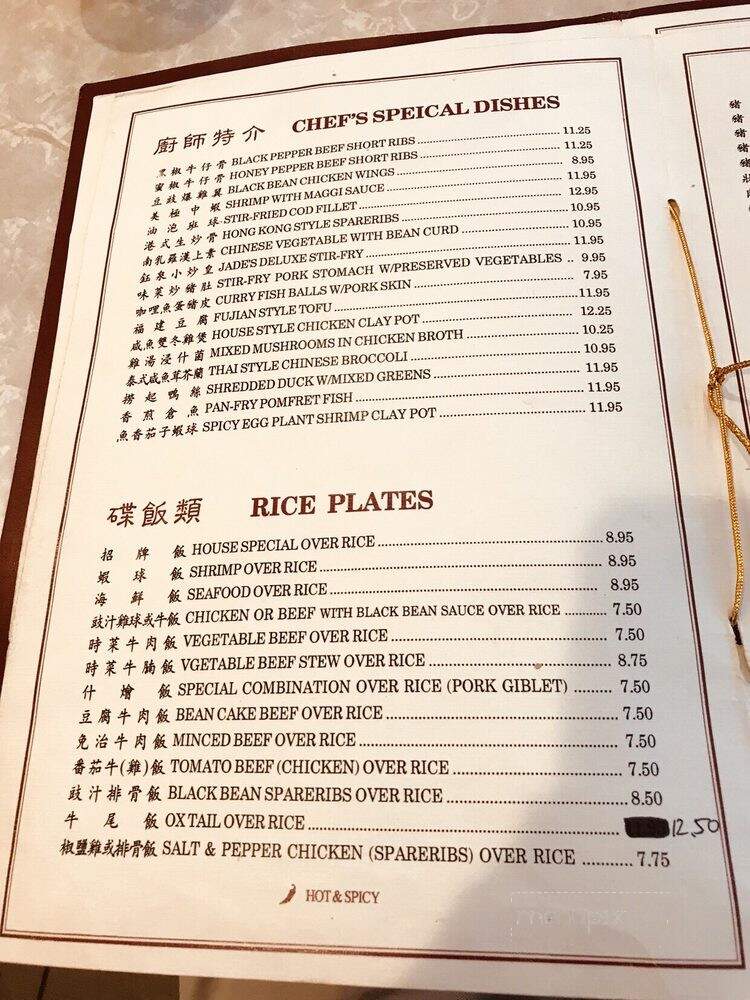 Jade Fountain Cafe - Sacramento, CA menu_pic