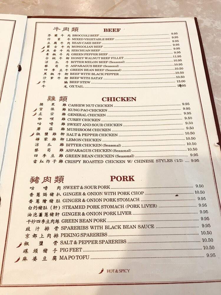 Jade Fountain Cafe - Sacramento, CA menu_pic