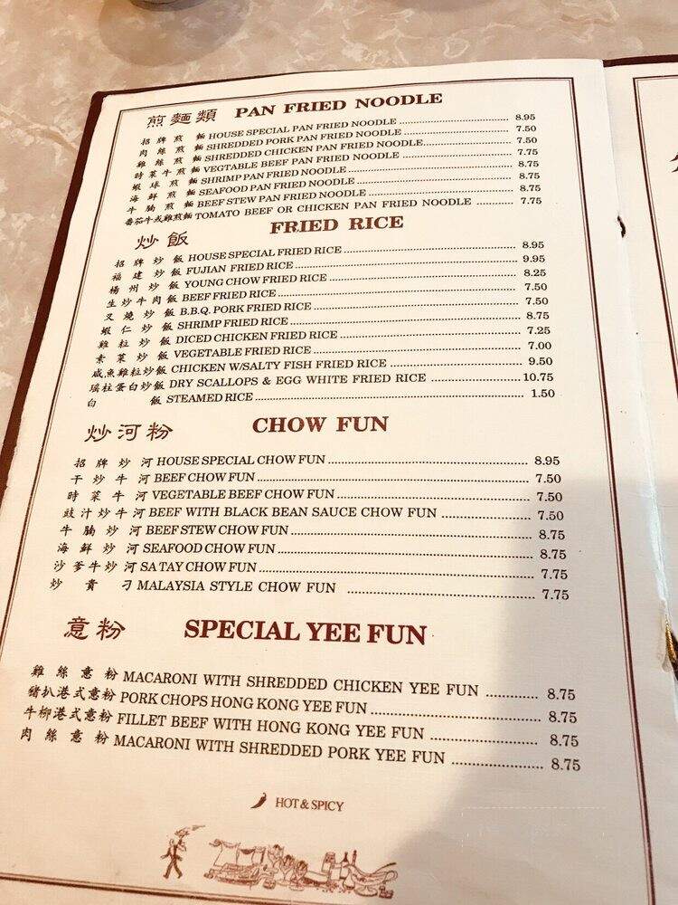 Jade Fountain Cafe - Sacramento, CA menu_pic
