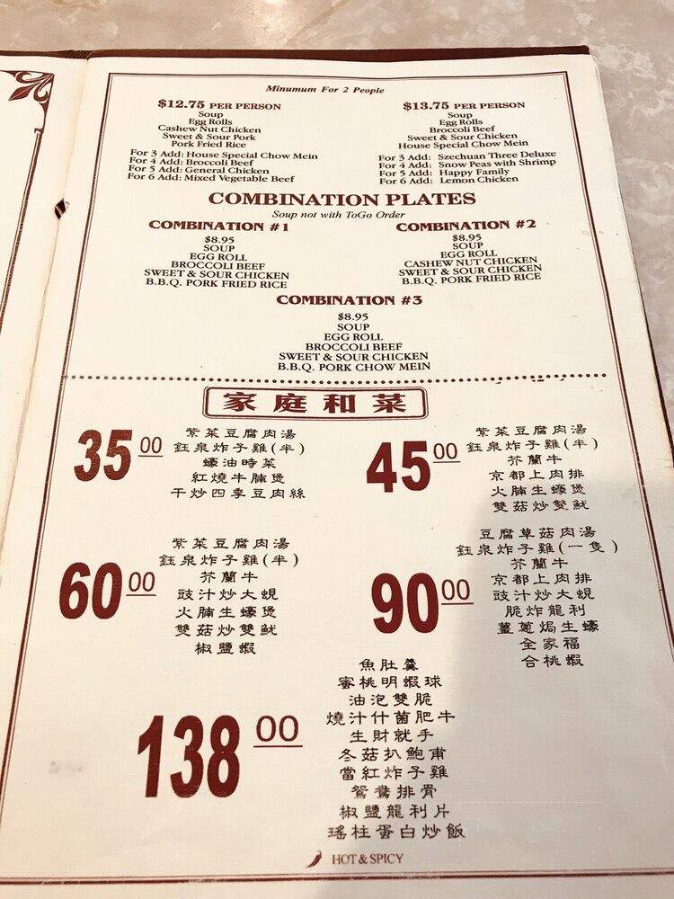 Jade Fountain Cafe - Sacramento, CA menu_pic