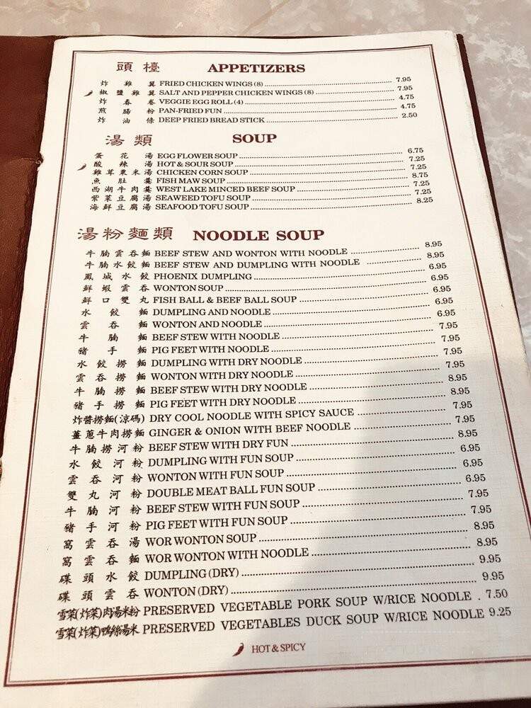 Jade Fountain Cafe - Sacramento, CA menu_pic