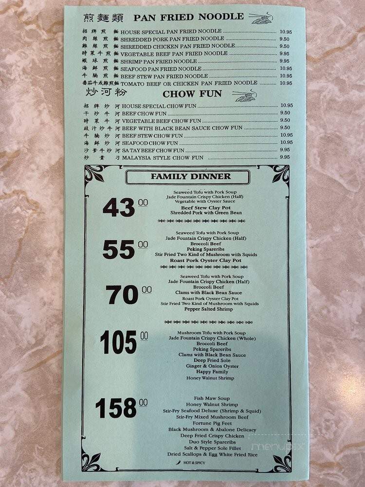 Jade Fountain Cafe - Sacramento, CA menu_pic