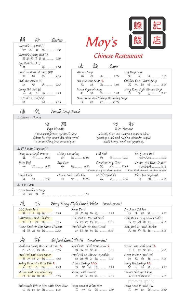 Moy's Chinese Restaurant - Columbus, OH menu_pic