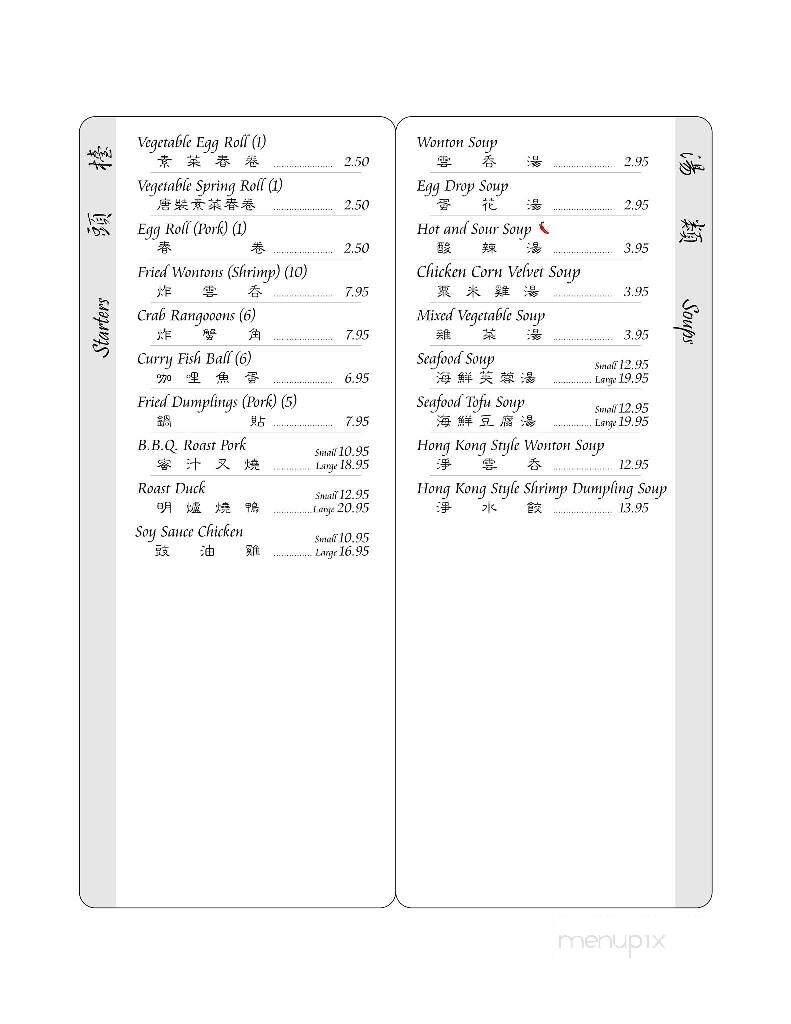 Moy's Chinese Restaurant - Columbus, OH menu_pic