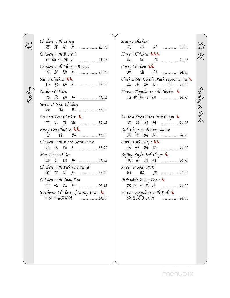 Moy's Chinese Restaurant - Columbus, OH menu_pic