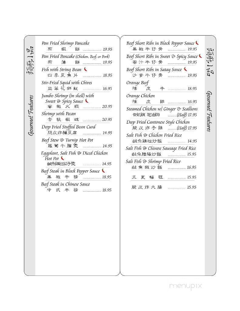 Moy's Chinese Restaurant - Columbus, OH menu_pic
