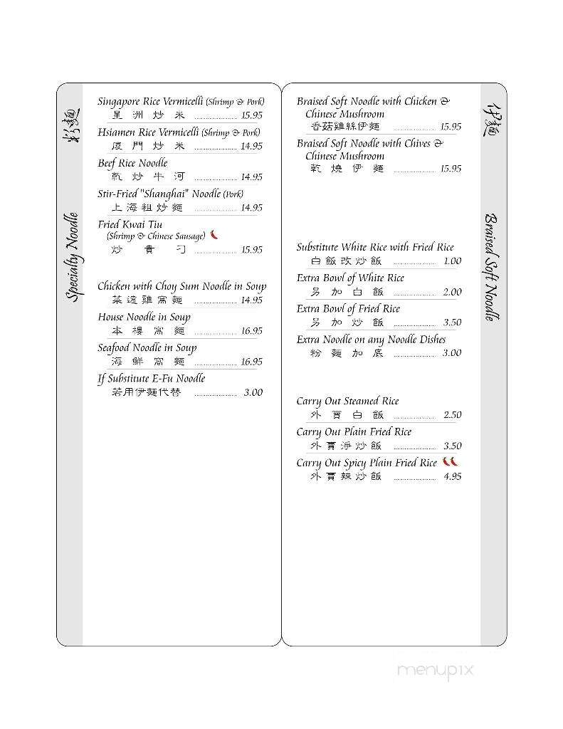 Moy's Chinese Restaurant - Columbus, OH menu_pic