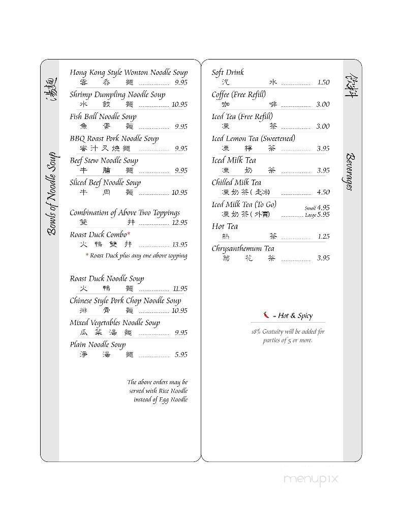 Moy's Chinese Restaurant - Columbus, OH menu_pic