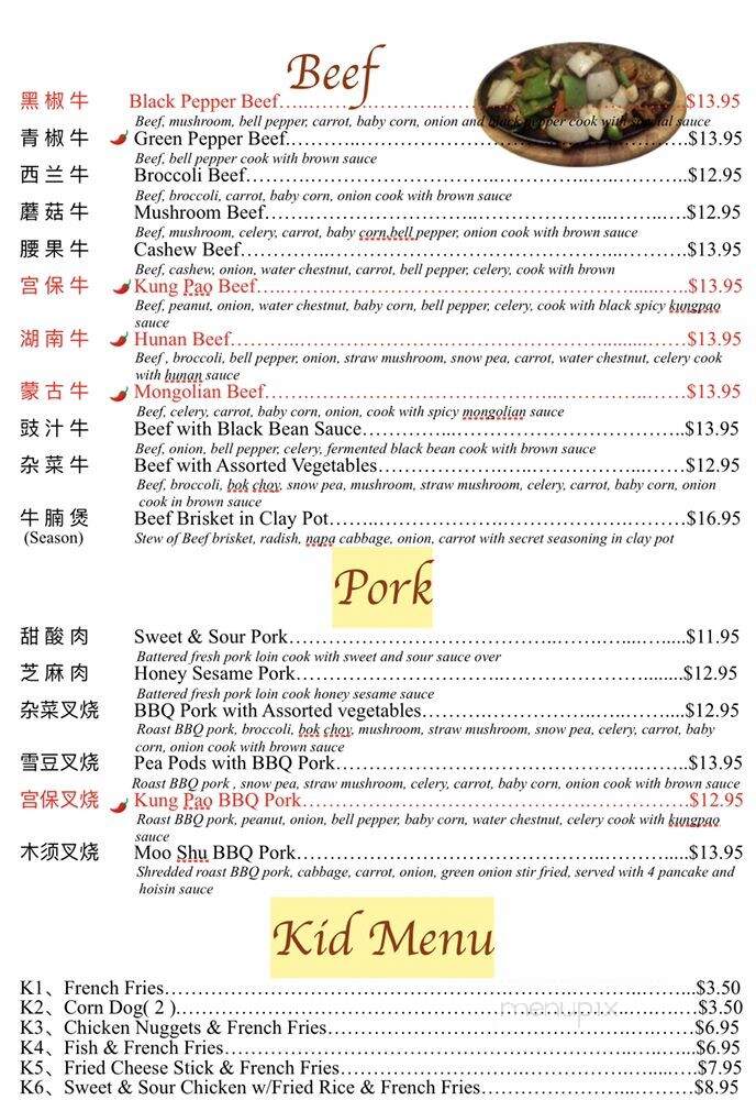Yummy House - Idaho Falls, ID menu_pic