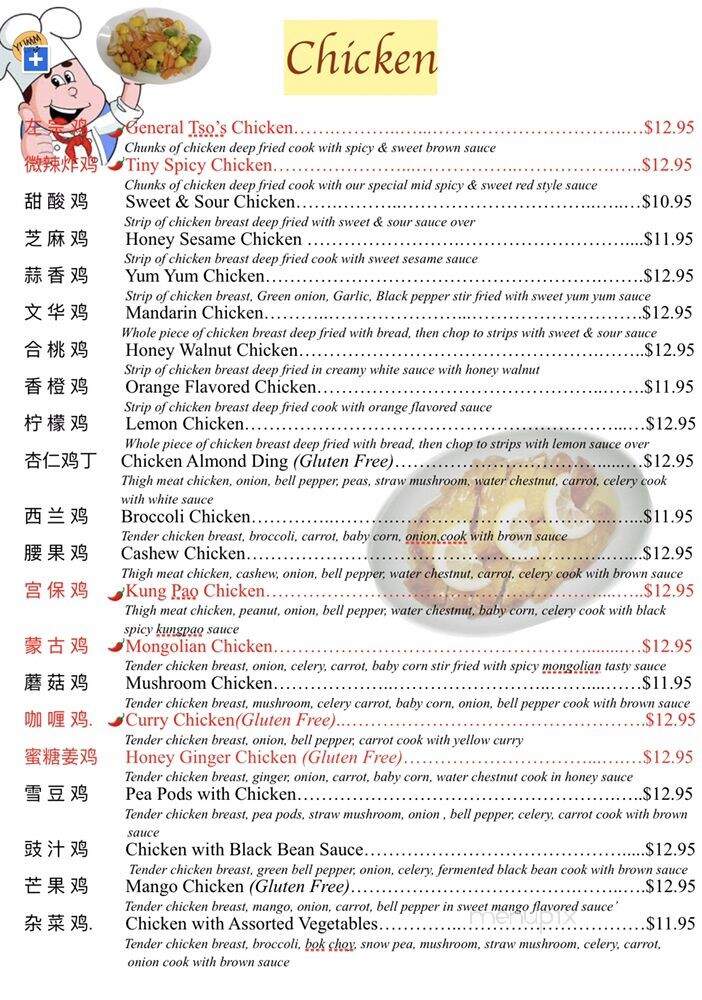 Yummy House - Idaho Falls, ID menu_pic