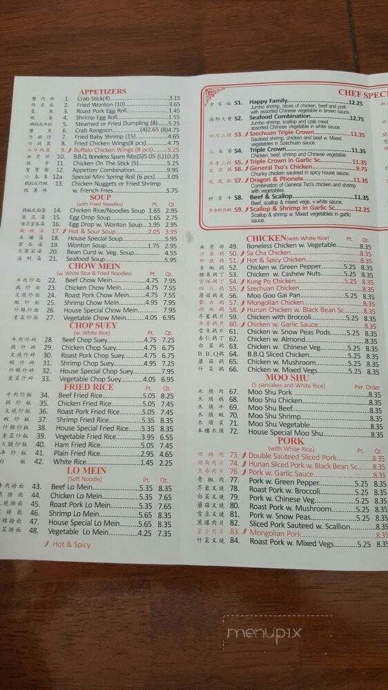 China King - Lees Summit, MO menu_pic