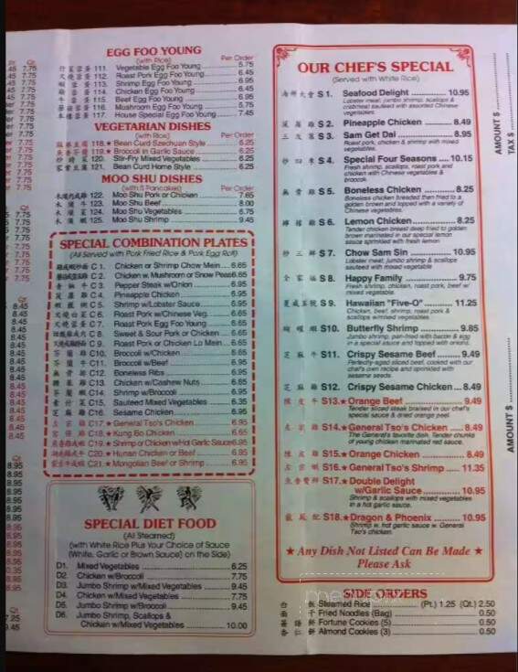 Dragon China - Fort Atkinson, WI menu_pic