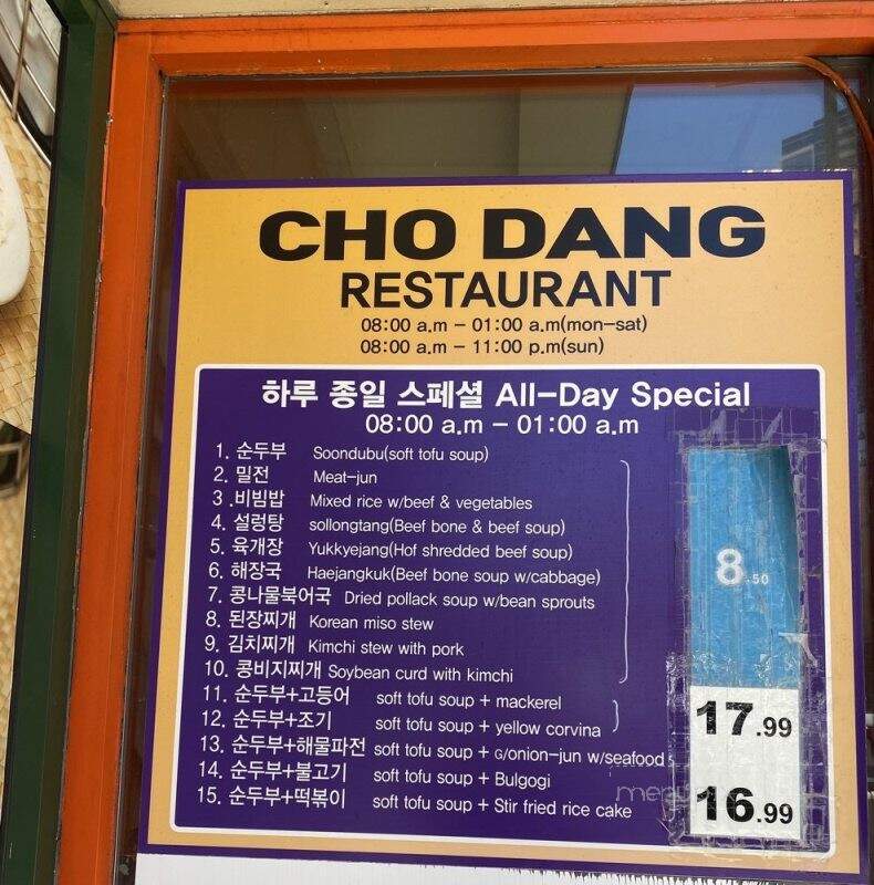 Cho Dang - Honolulu, HI menu_pic