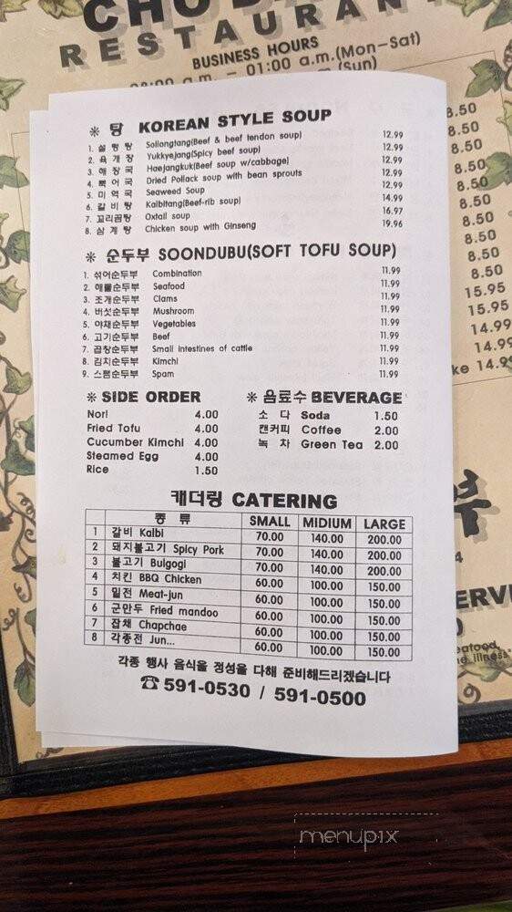 Cho Dang - Honolulu, HI menu_pic