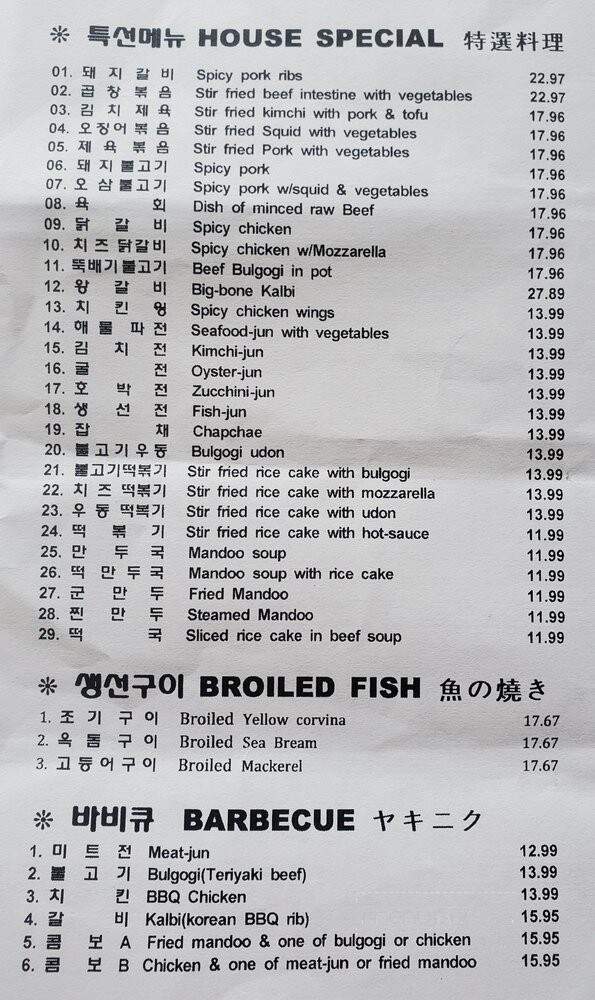 Cho Dang - Honolulu, HI menu_pic