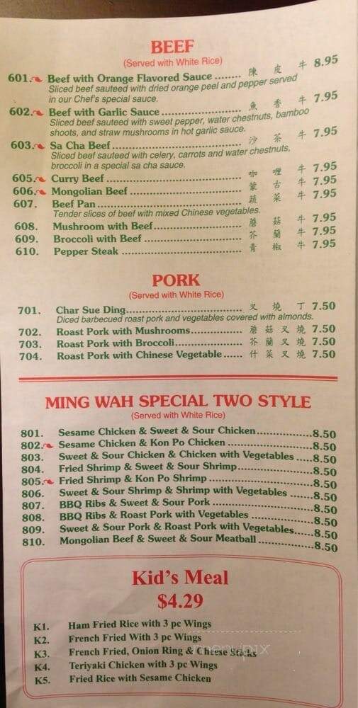 Ming Wah Chinese Restaurant - Thomson, GA